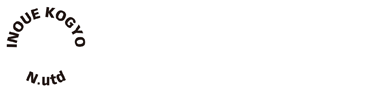 外構工事 住宅基礎工事 造成工事 土木工事 解体工事 草刈り 剪定伐採 | 神奈川県横須賀市